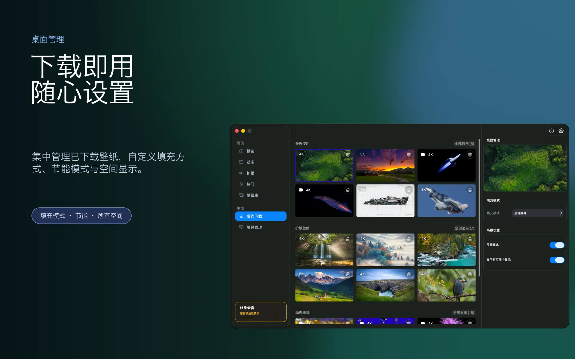 iWallpaper 壁纸预览界面