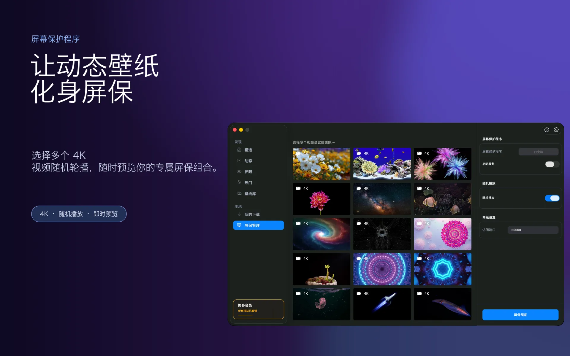 iWallpaper 下载与本地管理