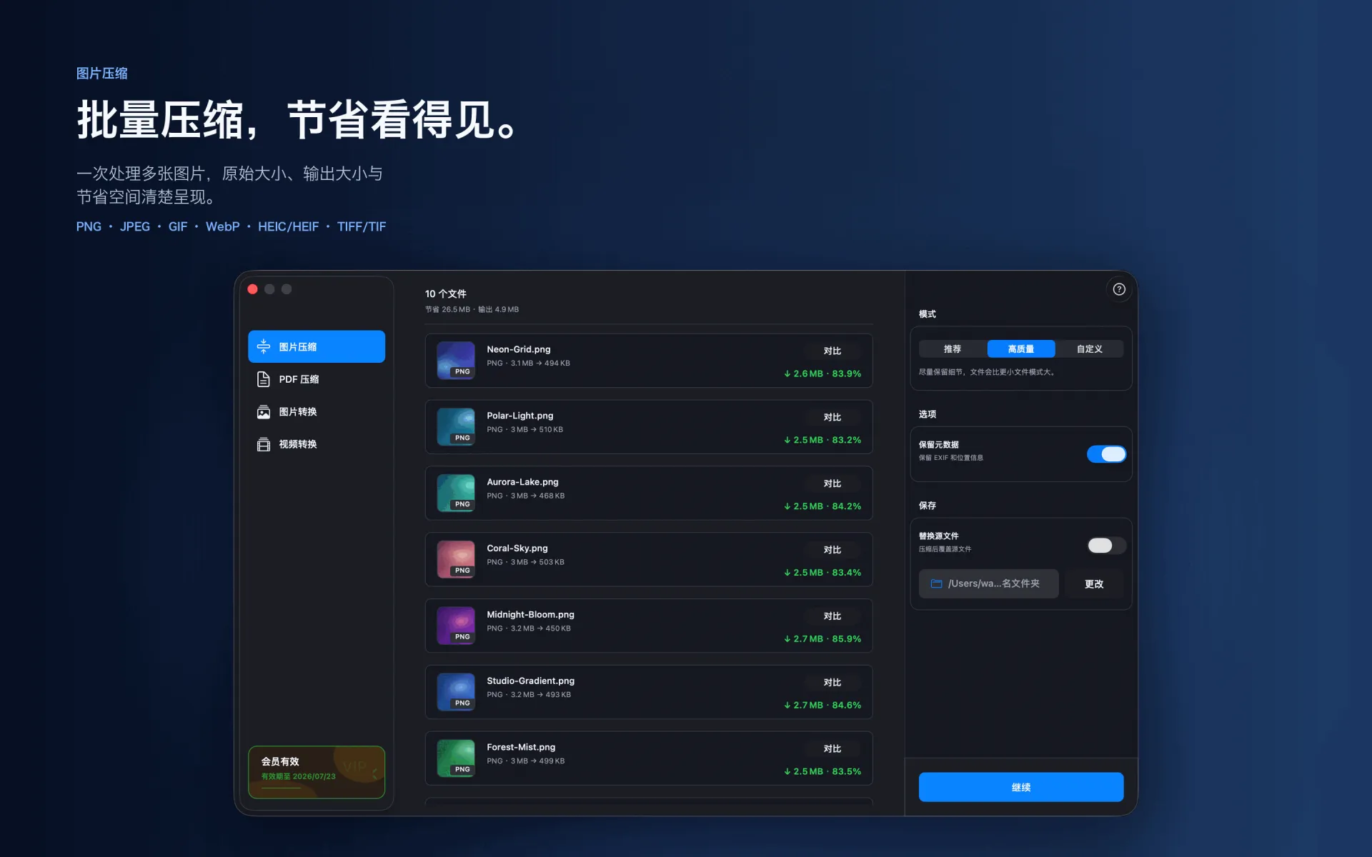 XCompressor 图片压缩界面